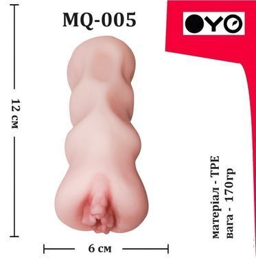 Мастурбатор вагіна OYO - Narrow Katie, MQ-005