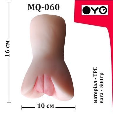 Мастурбатор вагина OYO - Beautiful Princess, MQ-060