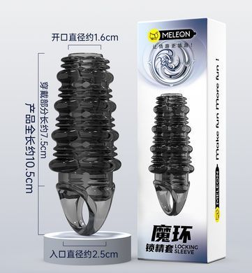 Стимулирующая насадка Meleon - Arcane Ring Locking Sleeve, PS-06
