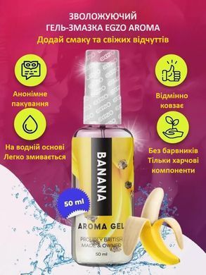 Оральный гель-лубрикант EGZO AROMA GEL - Raspberry, 50 мл