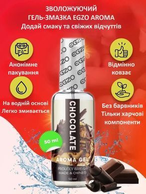 Оральний гель-лубрикант EGZO AROMA GEL - Chocolate, 50 мл