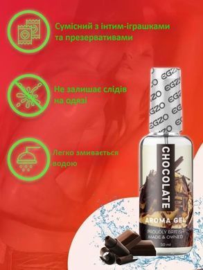Оральний гель-лубрикант EGZO AROMA GEL - Chocolate, 50 мл