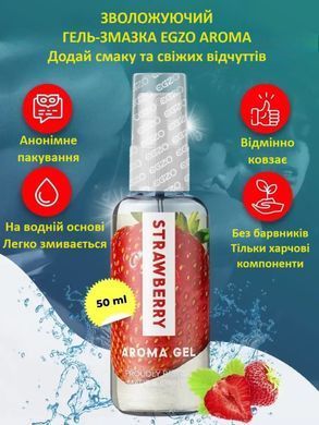Оральний гель-лубрикант EGZO AROMA GEL - Strawberry, 50 мл
