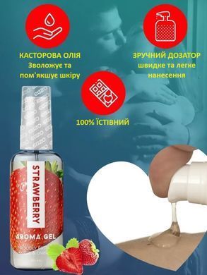 Оральний гель-лубрикант EGZO AROMA GEL - Strawberry, 50 мл