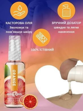 Оральный гель-лубрикант EGZO AROMA GEL - Orange, 50 мл