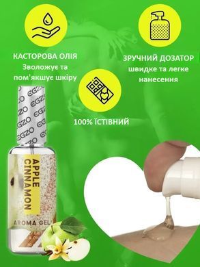Оральный гель-лубрикант EGZO AROMA GEL - Apple Cinnamon, 50 мл