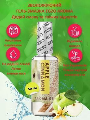 Оральный гель-лубрикант EGZO AROMA GEL - Apple Cinnamon, 50 мл