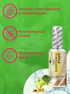 Оральный гель-лубрикант EGZO AROMA GEL - Apple Cinnamon, 50 мл